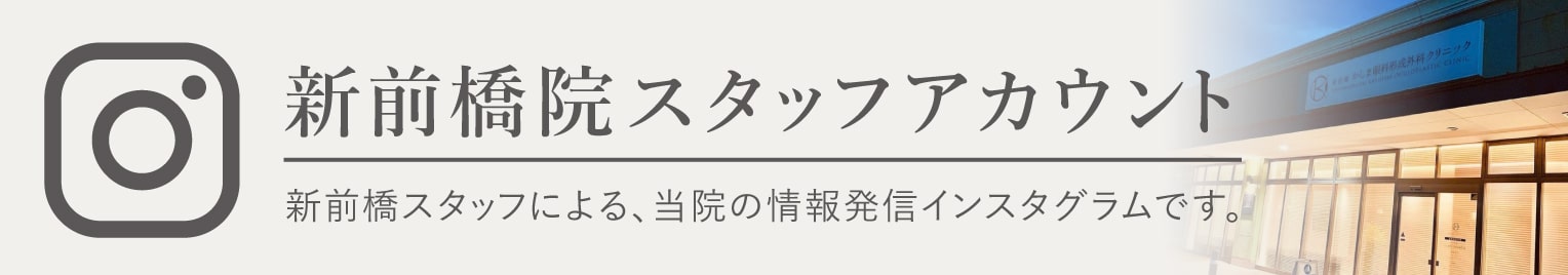 新前橋インスタグラム