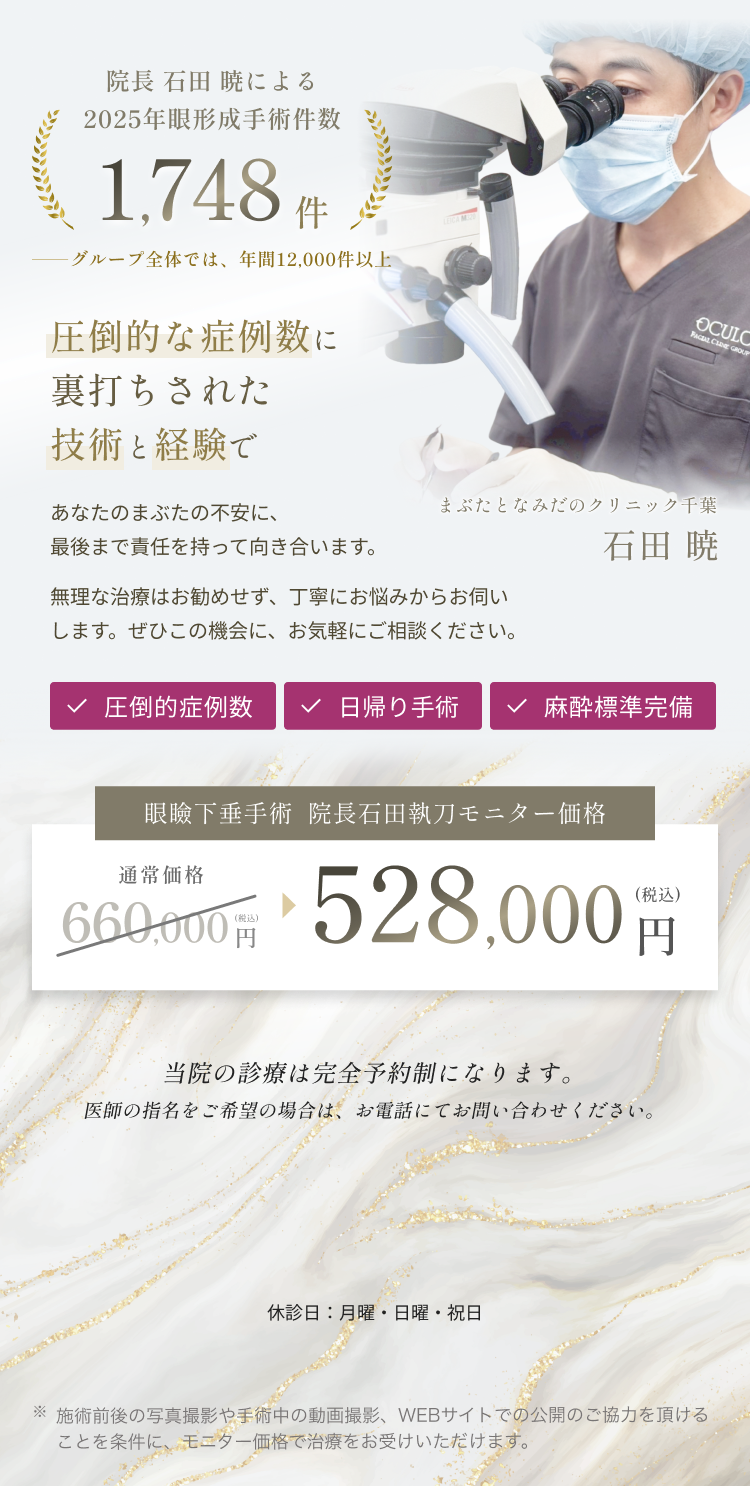 無料カウンセリング予約