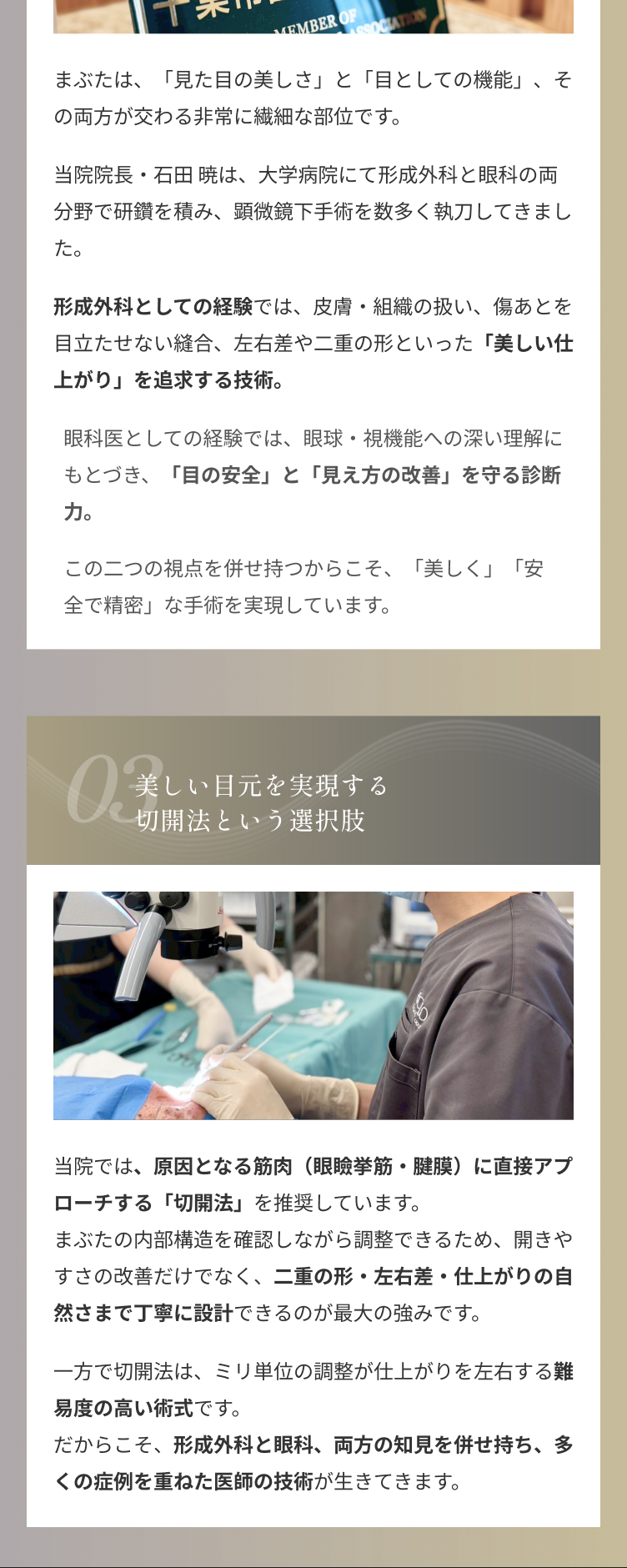 選ばれる理由
