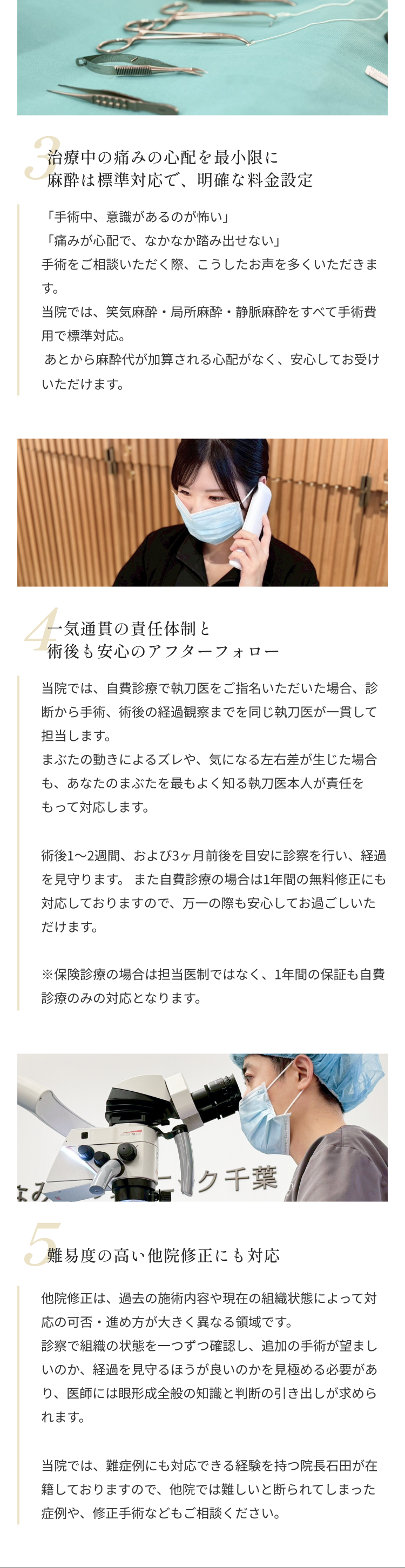 手術のポイント