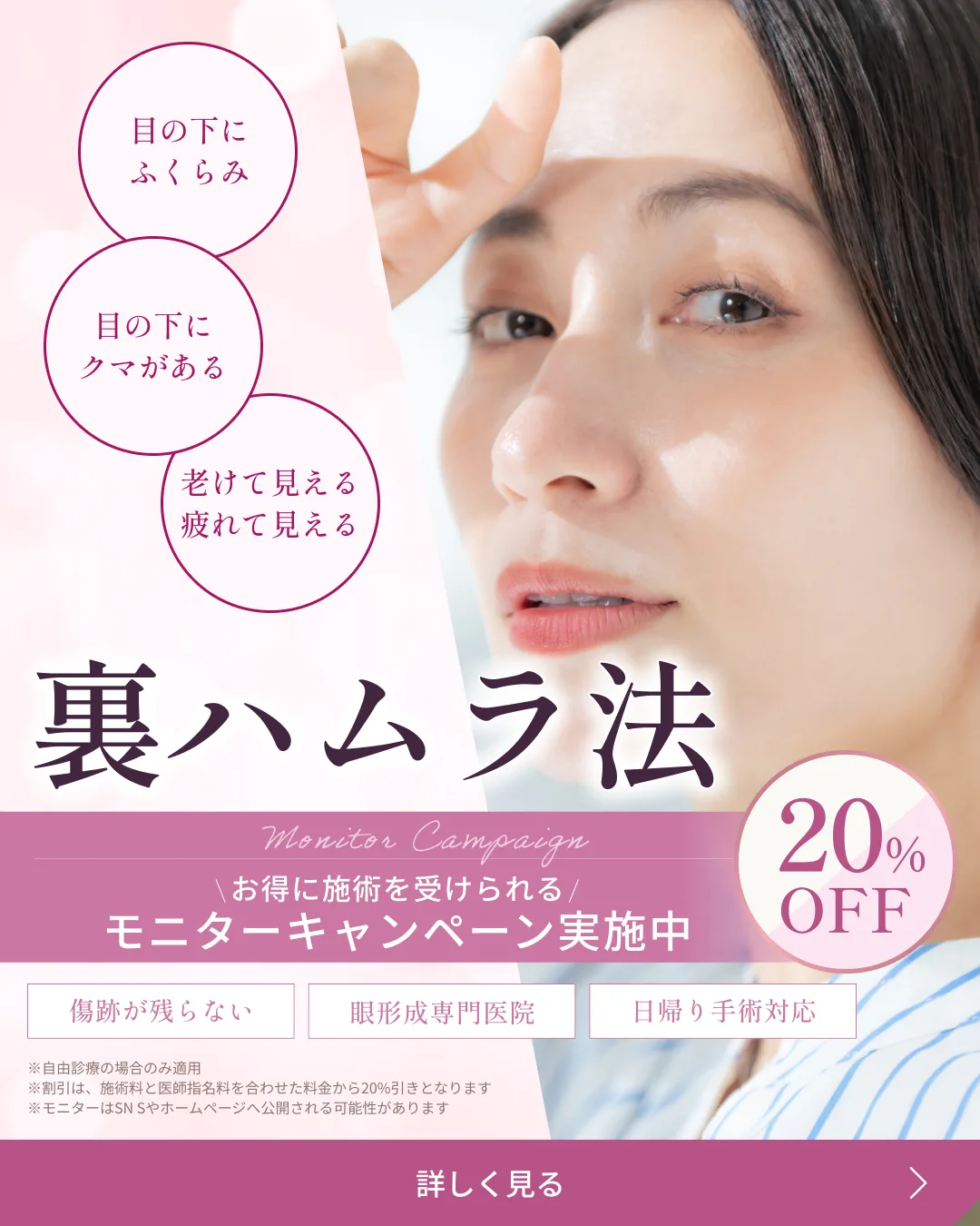 裏ハムラ法 モニターキャンペーン実施中